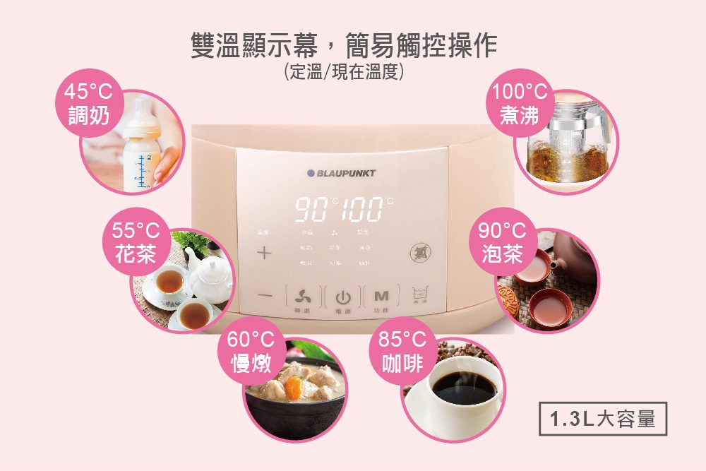BPH-K10_智能萬用養生燉煮壺_body