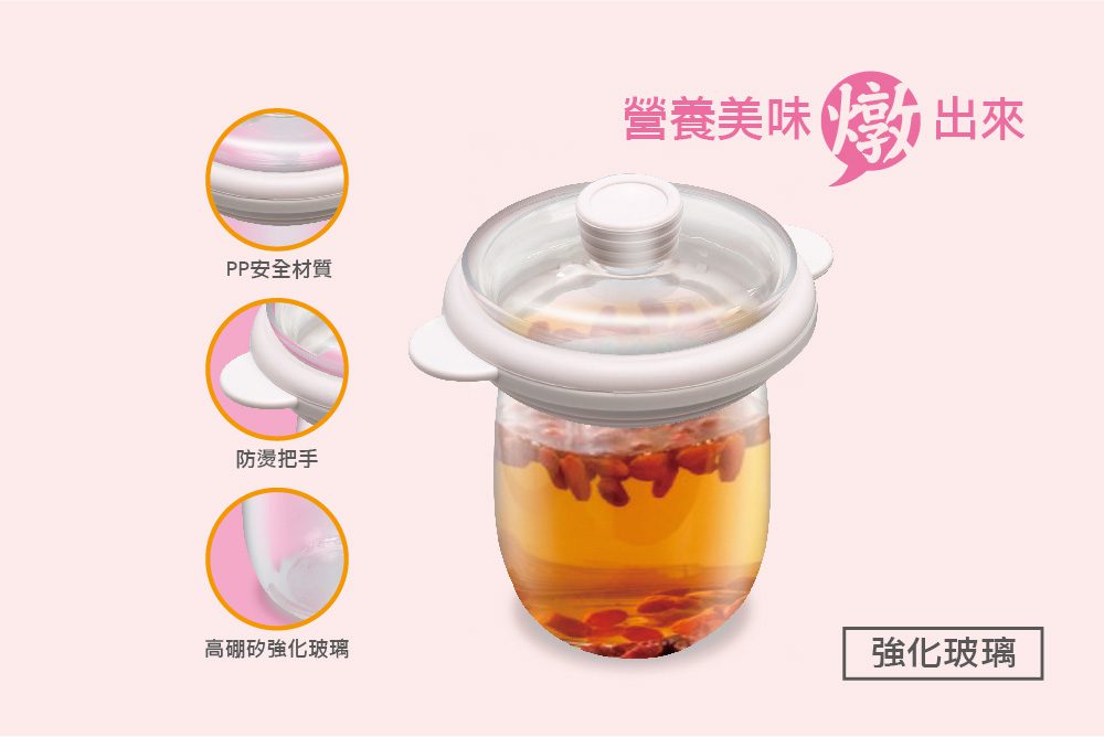 BPH-K10_智能萬用養生燉煮壺_body2
