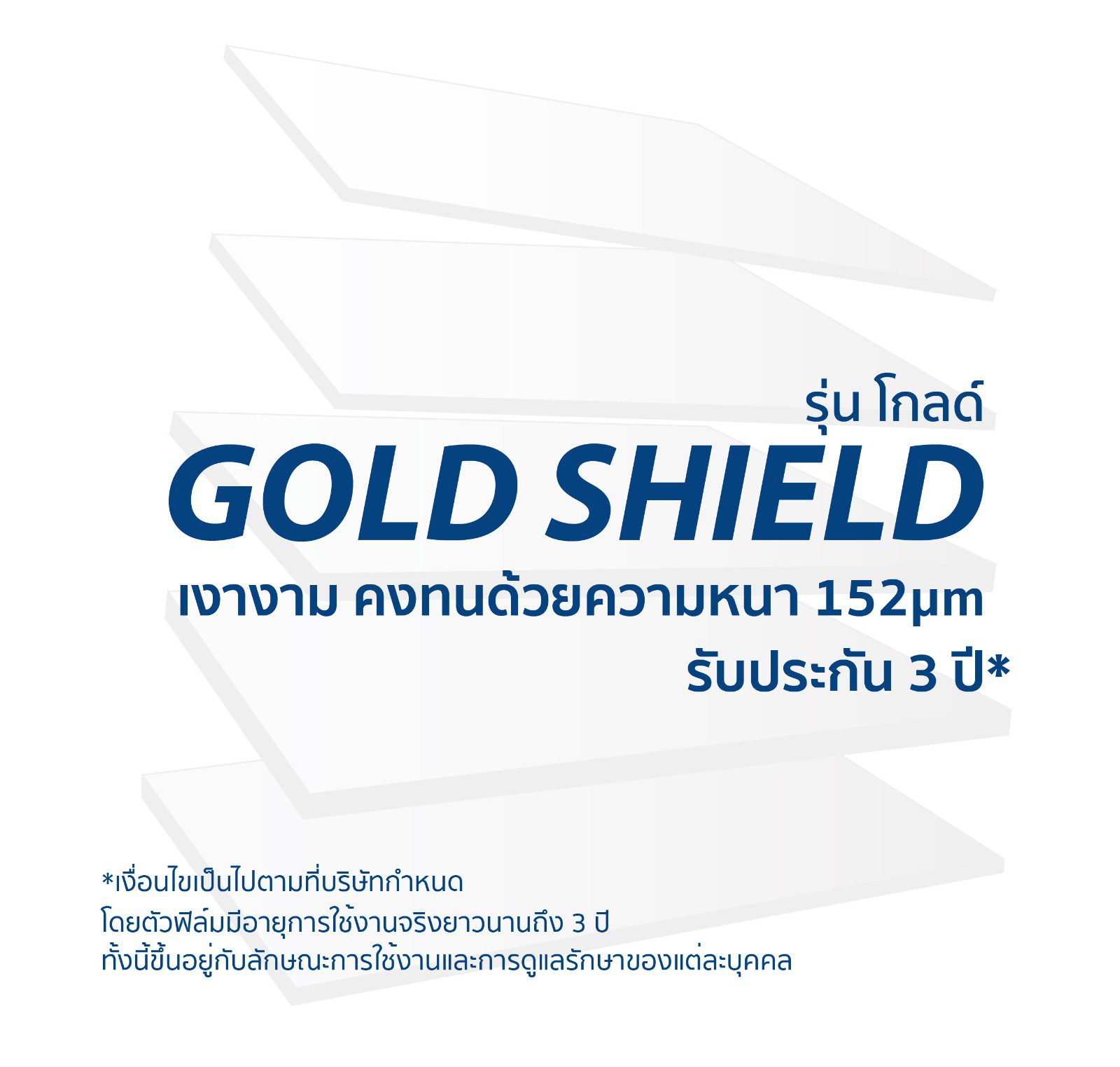 Catalog PPF Gold Series Warranty 04
