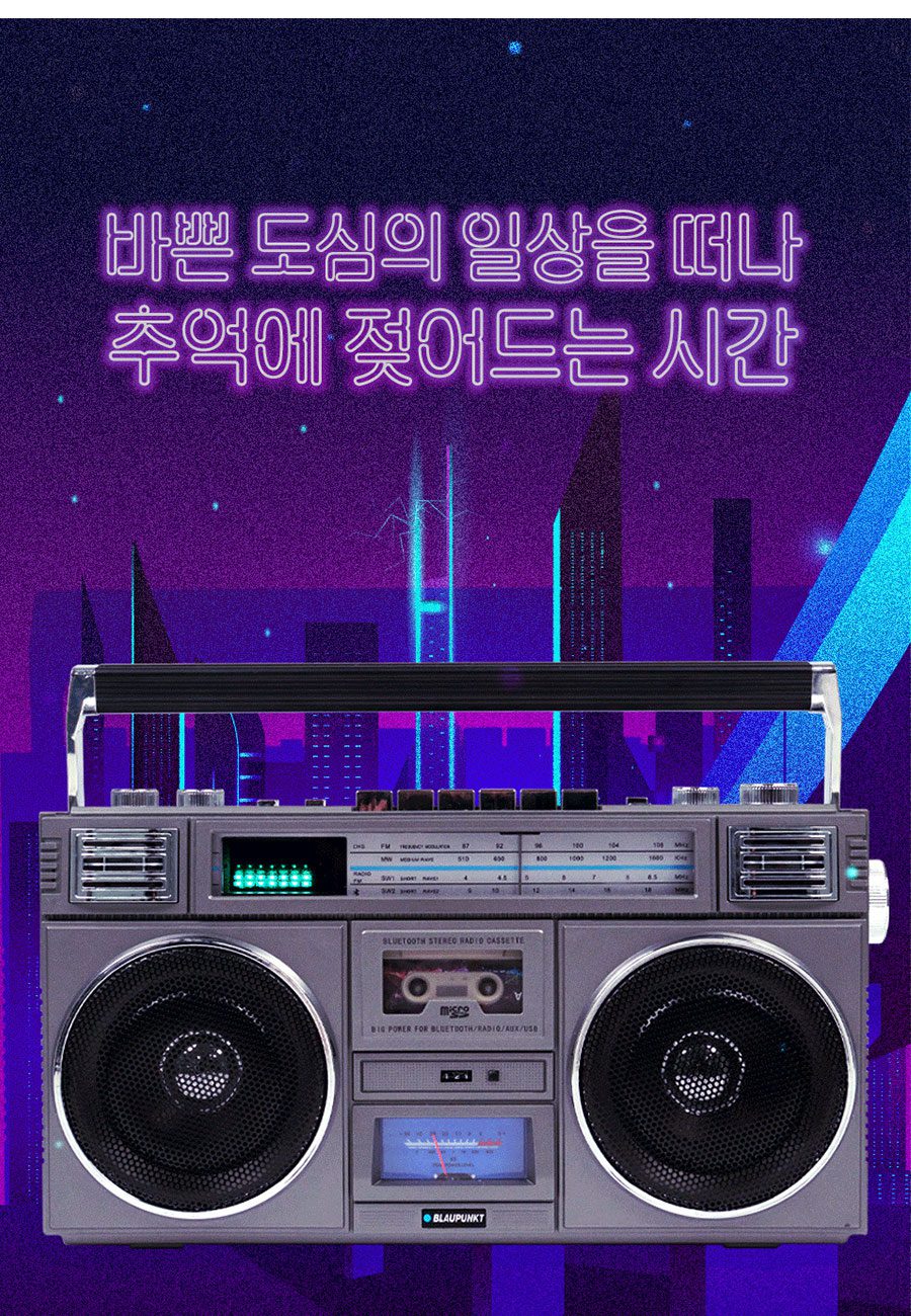BLP-BS531 블루투스 스피커 BLP-BS531 블루투스 스피커
