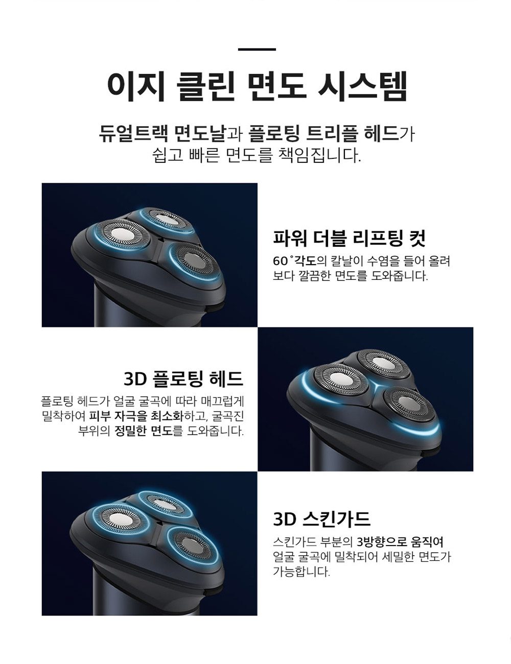 BLP-5500 면도기 블라우풍트 BLP-5500 면도기 블라우풍트