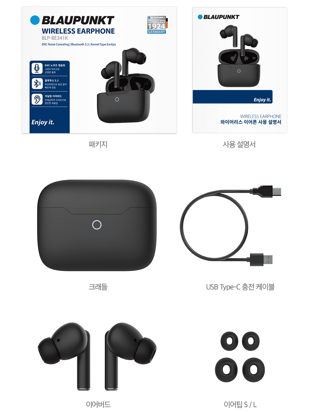 BLP-BE341 블루투스 이어폰 블라우풍트 BLP-BE341 블루투스 이어폰 블라우풍트